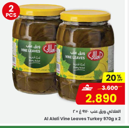 available at Sultan Center  in Oman - Muscat