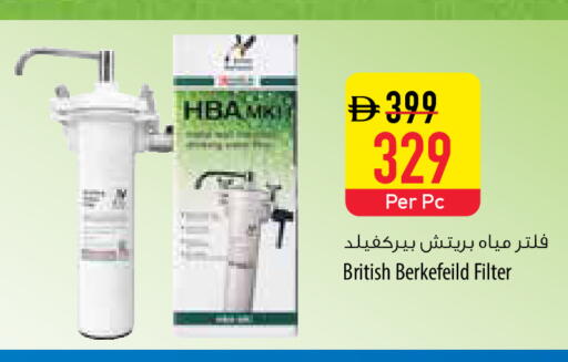 available at السفير ماركت in الإمارات العربية المتحدة , الامارات - أبو ظبي