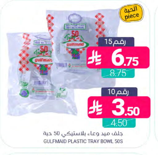 available at Muntazah Markets in KSA, Saudi Arabia, Saudi - Dammam