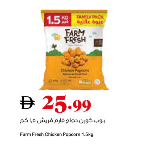 available at تروليز سوبرماركت in الإمارات العربية المتحدة , الامارات - الشارقة / عجمان