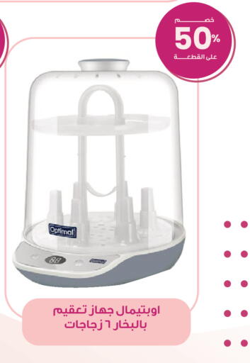 available at صيدليات انوفا in مملكة العربية السعودية, السعودية, سعودية - تبوك