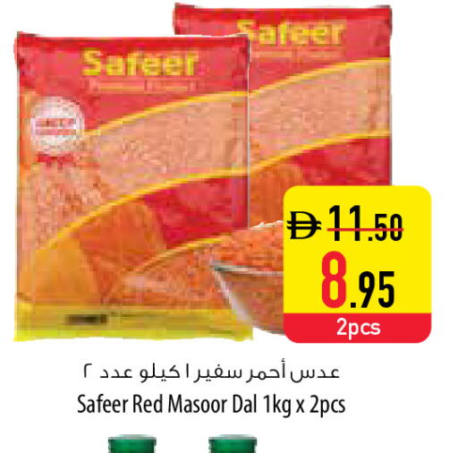 available at Safeer Market in UAE - Abu Dhabi