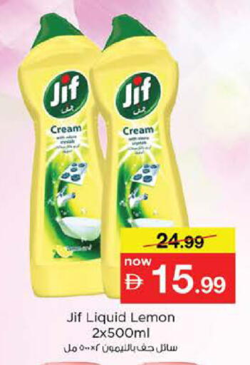 Lemon available at نستو هايبرماركت in الإمارات العربية المتحدة , الامارات - دبي