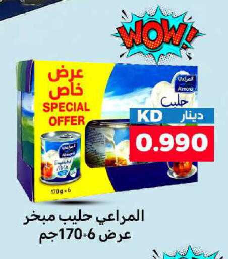 available at شركة سوق ميم المركزي  in الكويت - مدينة الكويت