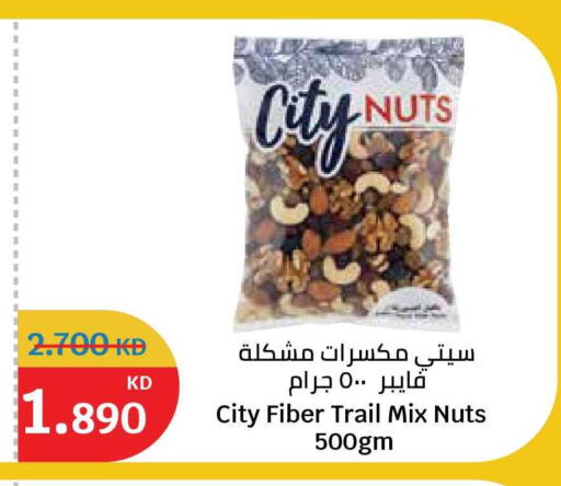 available at سيتي هايبرماركت in الكويت - مدينة الكويت