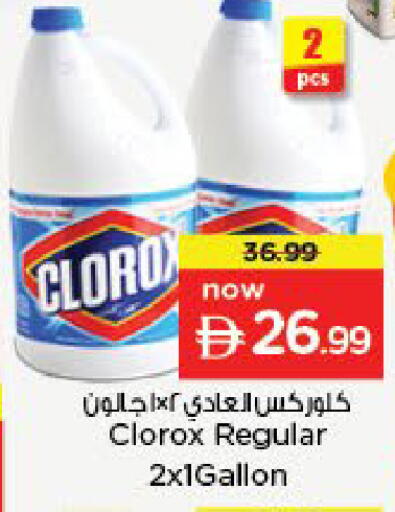available at Nesto Hypermarket in UAE - Sharjah / Ajman