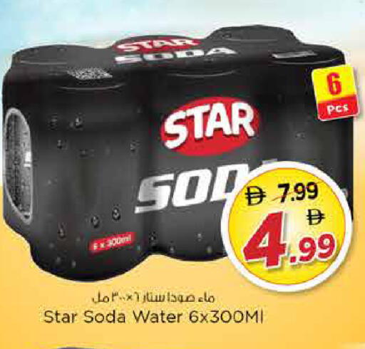 available at نستو هايبرماركت in الإمارات العربية المتحدة , الامارات - الشارقة / عجمان