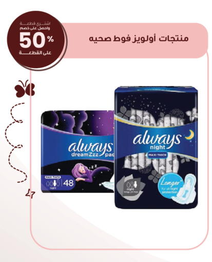 available at صيدليات انوفا in مملكة العربية السعودية, السعودية, سعودية - تبوك