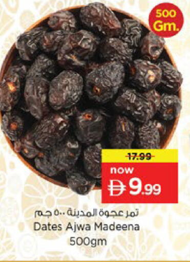 available at Nesto Hypermarket in UAE - Ras al Khaimah