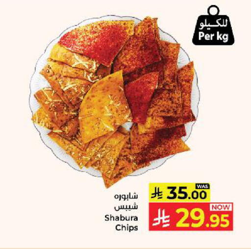 available at كبايان هايبرماركت in مملكة العربية السعودية, السعودية, سعودية - ينبع