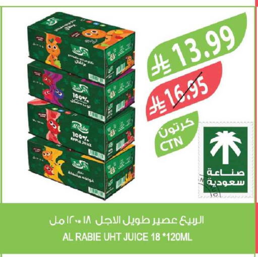 Apple available at المزرعة in مملكة العربية السعودية, السعودية, سعودية - القطيف‎