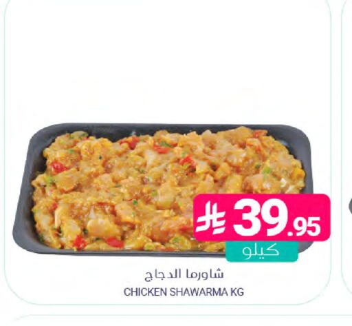 available at Muntazah Markets in KSA, Saudi Arabia, Saudi - Dammam