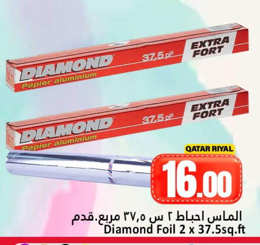 available at Dana Hypermarket in Qatar - Al Rayyan