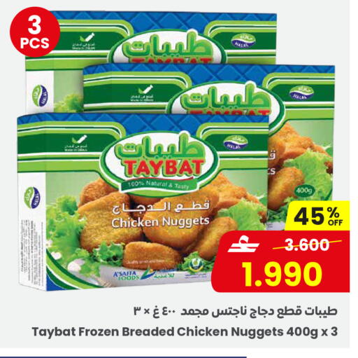 available at Sultan Center  in Oman - Salalah