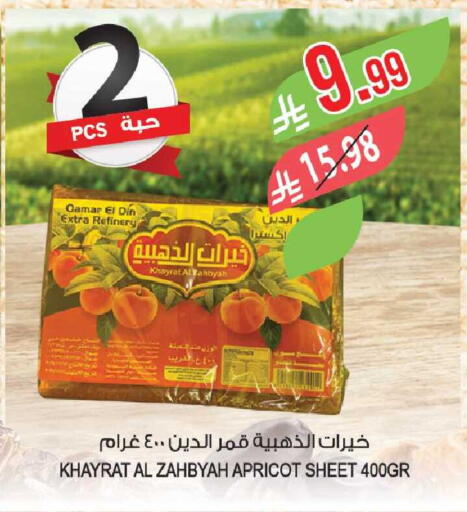 Apricot available at Farm  in KSA, Saudi Arabia, Saudi - Al-Kharj