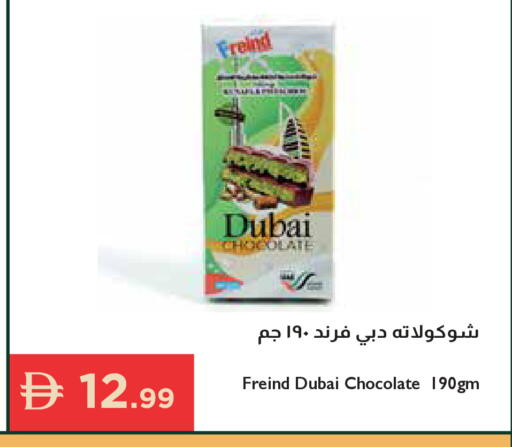 available at Istanbul Supermarket in UAE - Ras al Khaimah