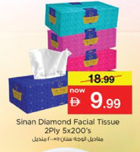 available at نستو هايبرماركت in الإمارات العربية المتحدة , الامارات - دبي