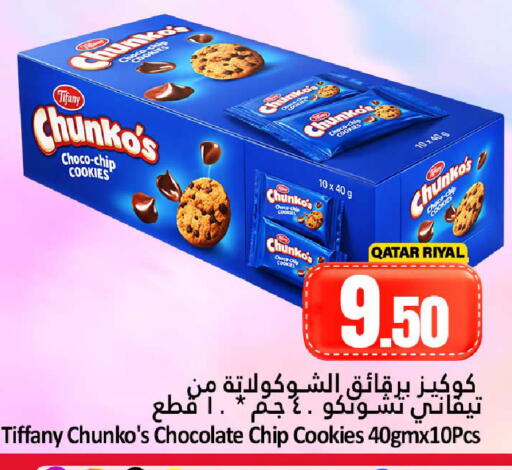 available at Dana Hypermarket in Qatar - Doha
