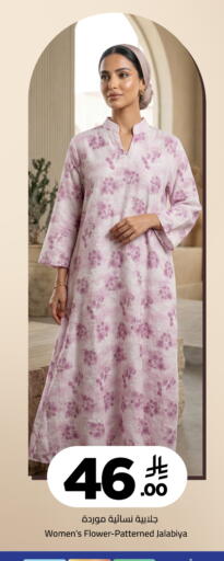 available at وهج مارت in مملكة العربية السعودية, السعودية, سعودية - جدة