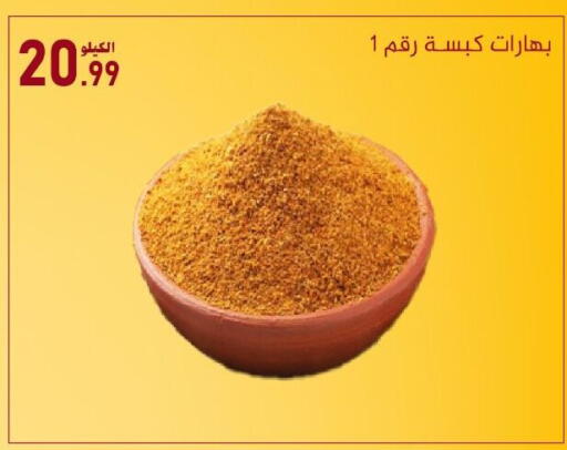 available at Bin Afif Bazaar in KSA, Saudi Arabia, Saudi - Dammam