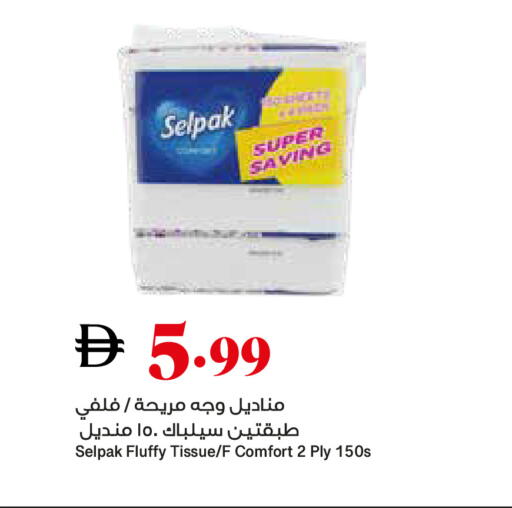available at تروليز سوبرماركت in الإمارات العربية المتحدة , الامارات - الشارقة / عجمان