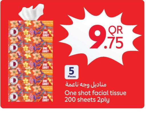 available at كارفور in قطر - الشمال