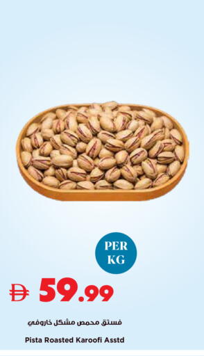 available at تروليز سوبرماركت in الإمارات العربية المتحدة , الامارات - الشارقة / عجمان