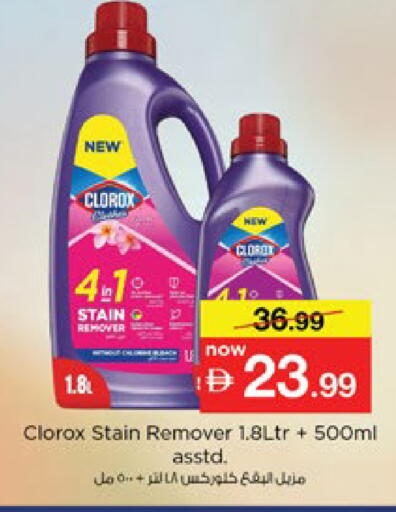 available at Nesto Hypermarket in UAE - Ras al Khaimah