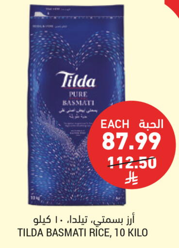 available at أسواق التميمي in مملكة العربية السعودية, السعودية, سعودية - الخبر‎