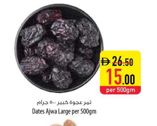 available at السفير ماركت in الإمارات العربية المتحدة , الامارات - ٱلْفُجَيْرَة‎