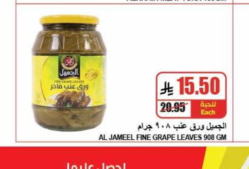 available at A ماركت in مملكة العربية السعودية, السعودية, سعودية - الرياض