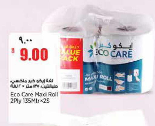 available at سوبر ماركت الهندي الجديد in قطر - أم صلال