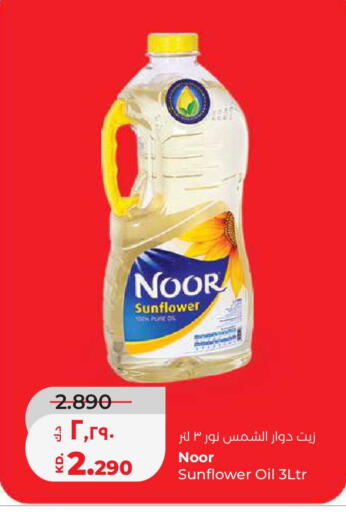 available at Lulu Hypermarket  in Kuwait - Kuwait City