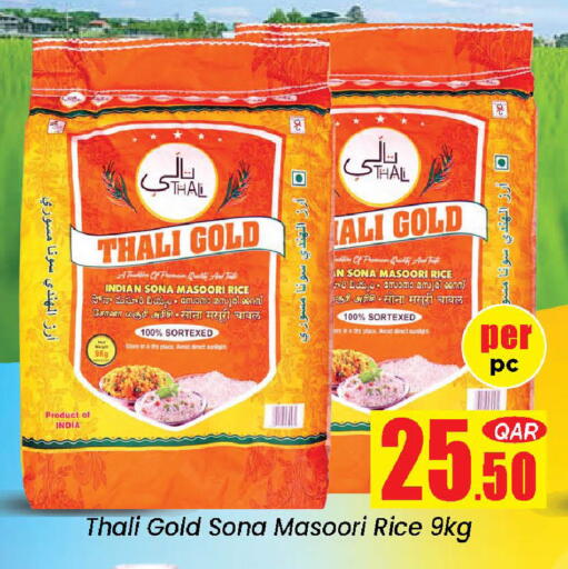 available at دوحة دي مارت in قطر - الدوحة