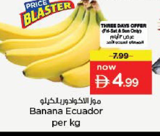 Banana from Ecuador available at نستو هايبرماركت in الإمارات العربية المتحدة , الامارات - الشارقة / عجمان