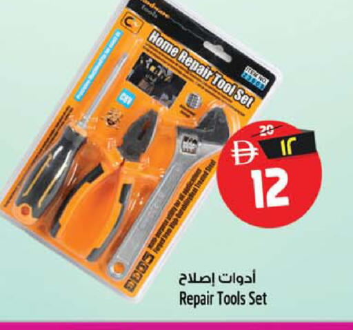 available at Safari Hypermarket in UAE - Sharjah / Ajman