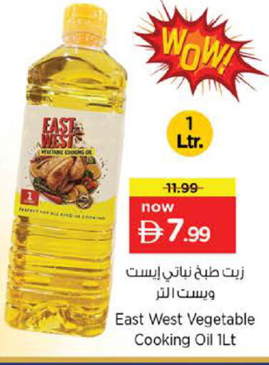 available at نستو هايبرماركت in الإمارات العربية المتحدة , الامارات - أبو ظبي