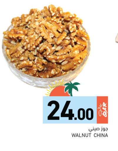 available at Aswaq Ramez in Qatar - Al Daayen