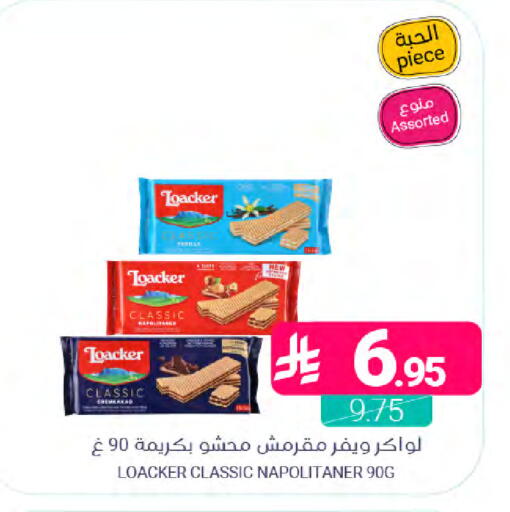 available at Muntazah Markets in KSA, Saudi Arabia, Saudi - Dammam