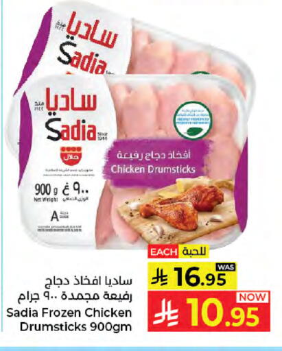 available at Kabayan Hypermarket in KSA, Saudi Arabia, Saudi - Jeddah