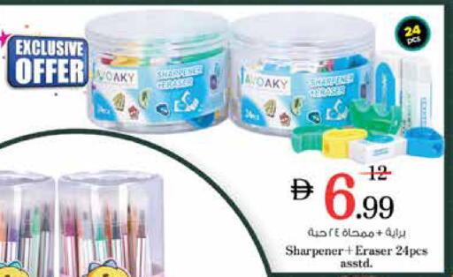 available at نستو هايبرماركت in الإمارات العربية المتحدة , الامارات - الشارقة / عجمان