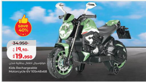 available at لولو هايبر ماركت in الكويت - مدينة الكويت