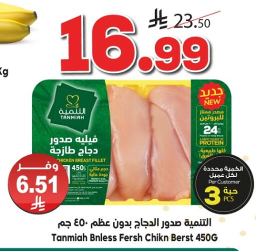 available at Dukan in KSA, Saudi Arabia, Saudi - Ta'if