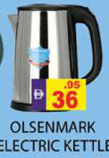 available at Zain Mart Supermarket in UAE - Ras al Khaimah