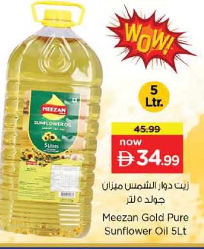 available at نستو هايبرماركت in الإمارات العربية المتحدة , الامارات - أبو ظبي