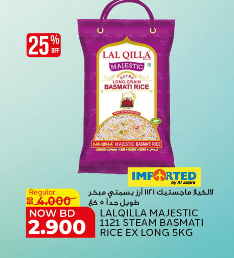 available at Al Jazira Supermarket in Bahrain