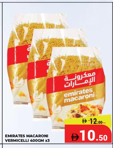available at كيرالا هايبرماركت in الإمارات العربية المتحدة , الامارات - رَأْس ٱلْخَيْمَة