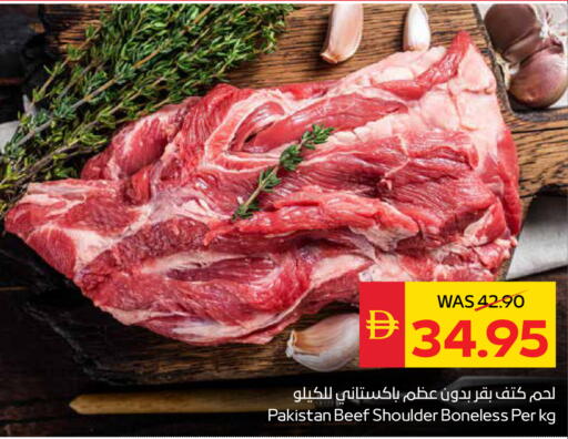 available at SPAR Hyper Market  in UAE - Ras al Khaimah