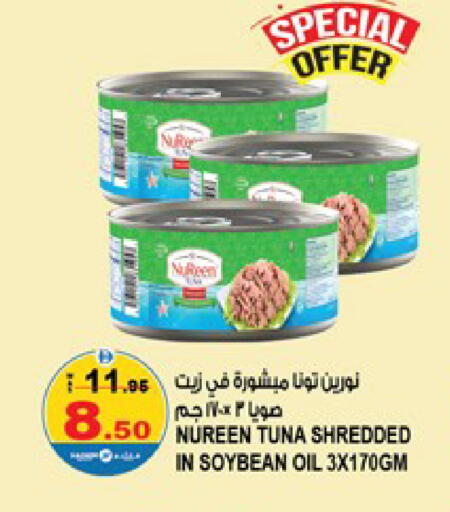 available at Hashim Hypermarket in UAE - Sharjah / Ajman