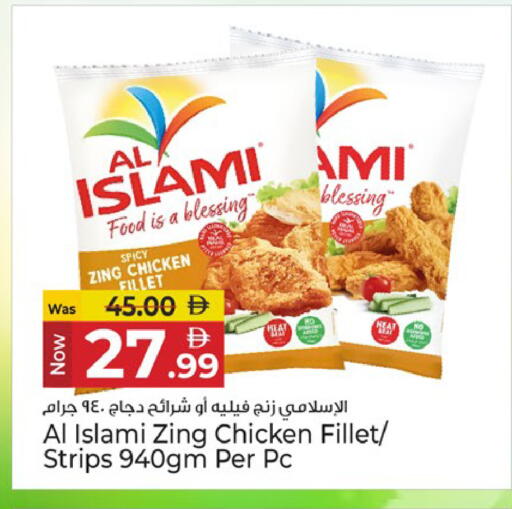 available at Kenz Hypermarket in UAE - Sharjah / Ajman